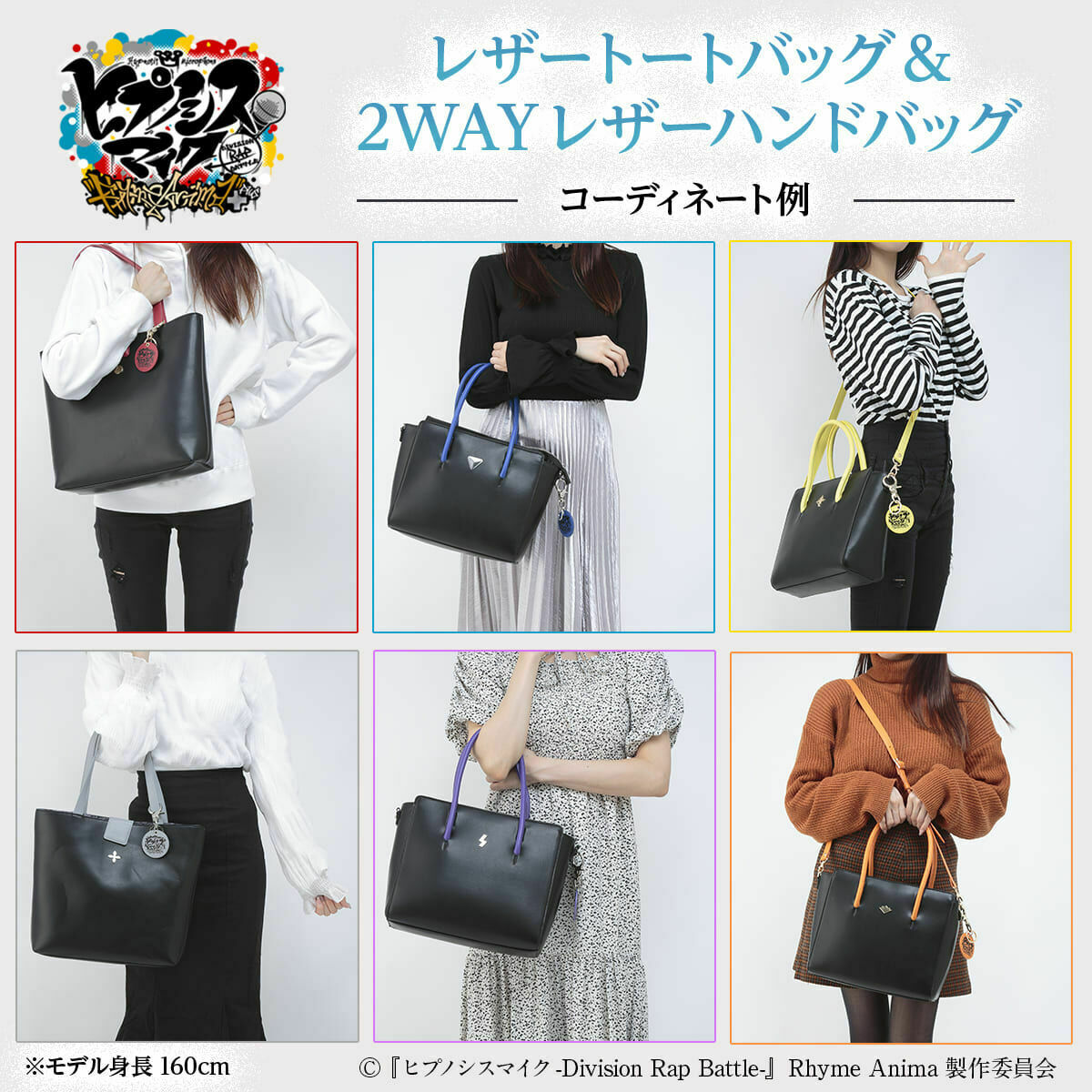 TVアニメ『ヒプノシスマイク-Division Rap Battle-』Rhyme Anima ＋