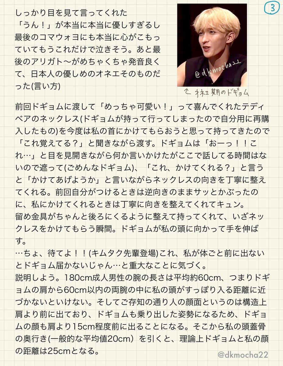 240512 SEVENTEEN 本国対面サイン会レポ〜ウォヌ・ドギョム編①〜 長い