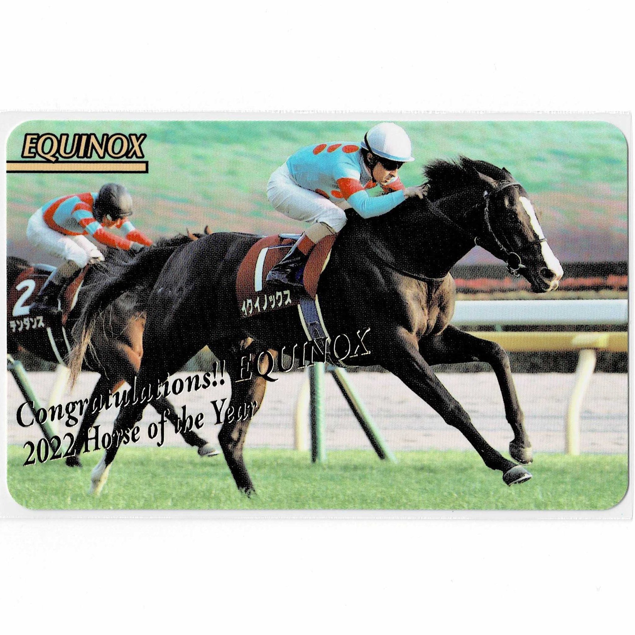 まねき馬倶楽部年度代表馬sp 2346イクイノックス