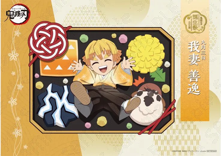 鬼滅の刃」コラボレーションカフェ 我妻善逸 誕生祭 開催！ 開催期間