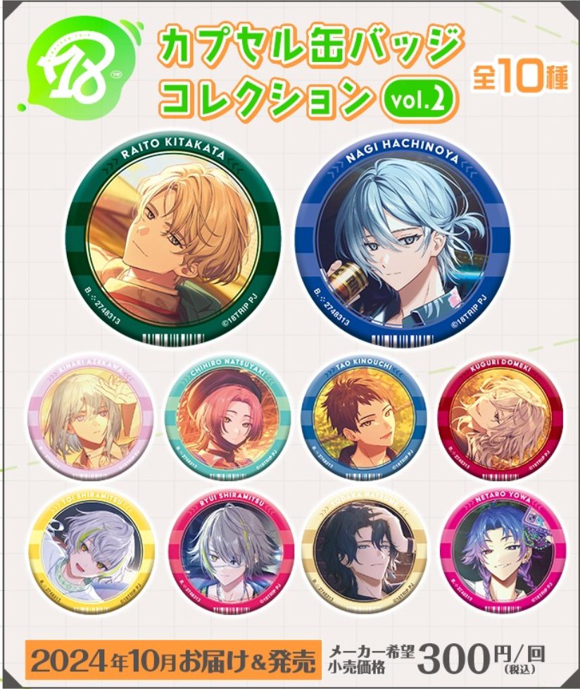 ガチャガチャ情報】 5月下旬頃にガシャポンオンラインにて予約販売され