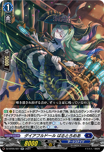 今日のカード】 本日公開のカードは 10月11日(金)発売 ブースター