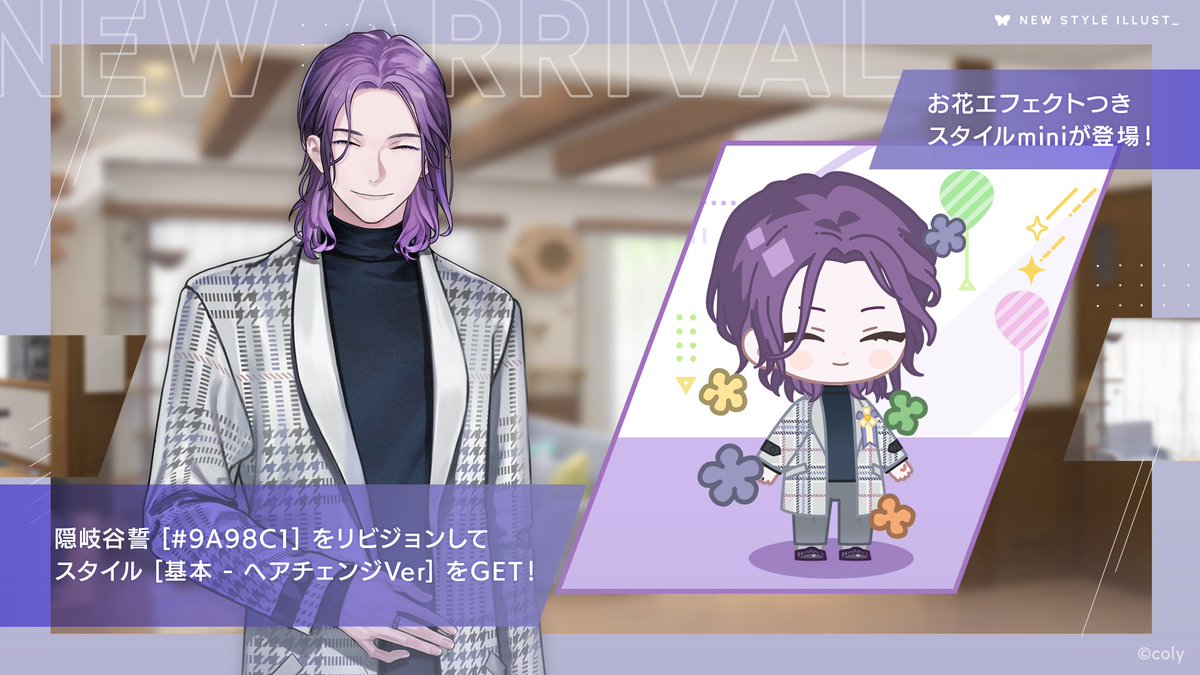 バースデーガチャ】 新登場カード、隠岐谷誓 [♯9A98C1] のリビジョン