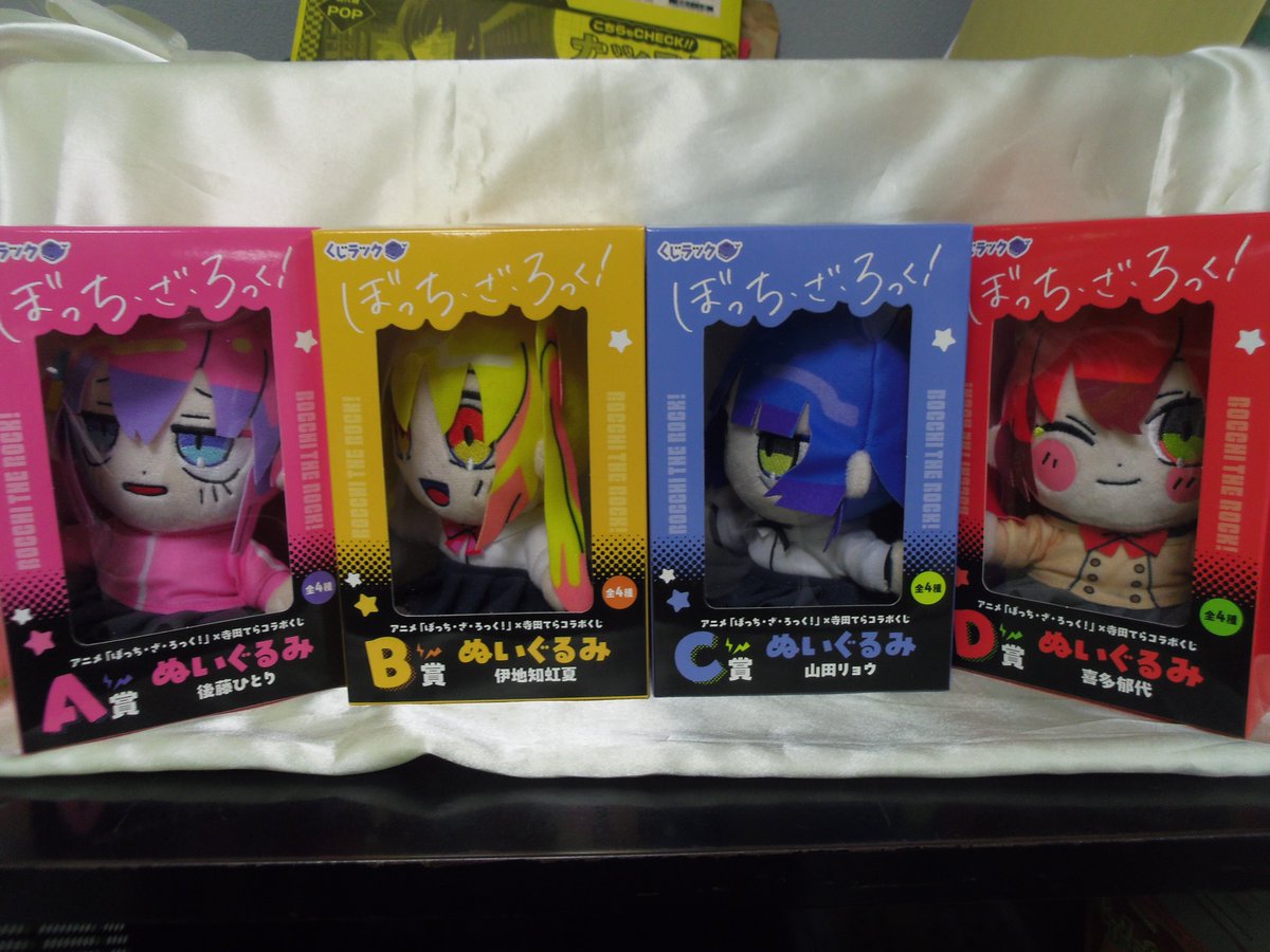 くじ情報】 くじラック ぼっち・ざ・ろっく！×寺田てら 本日より