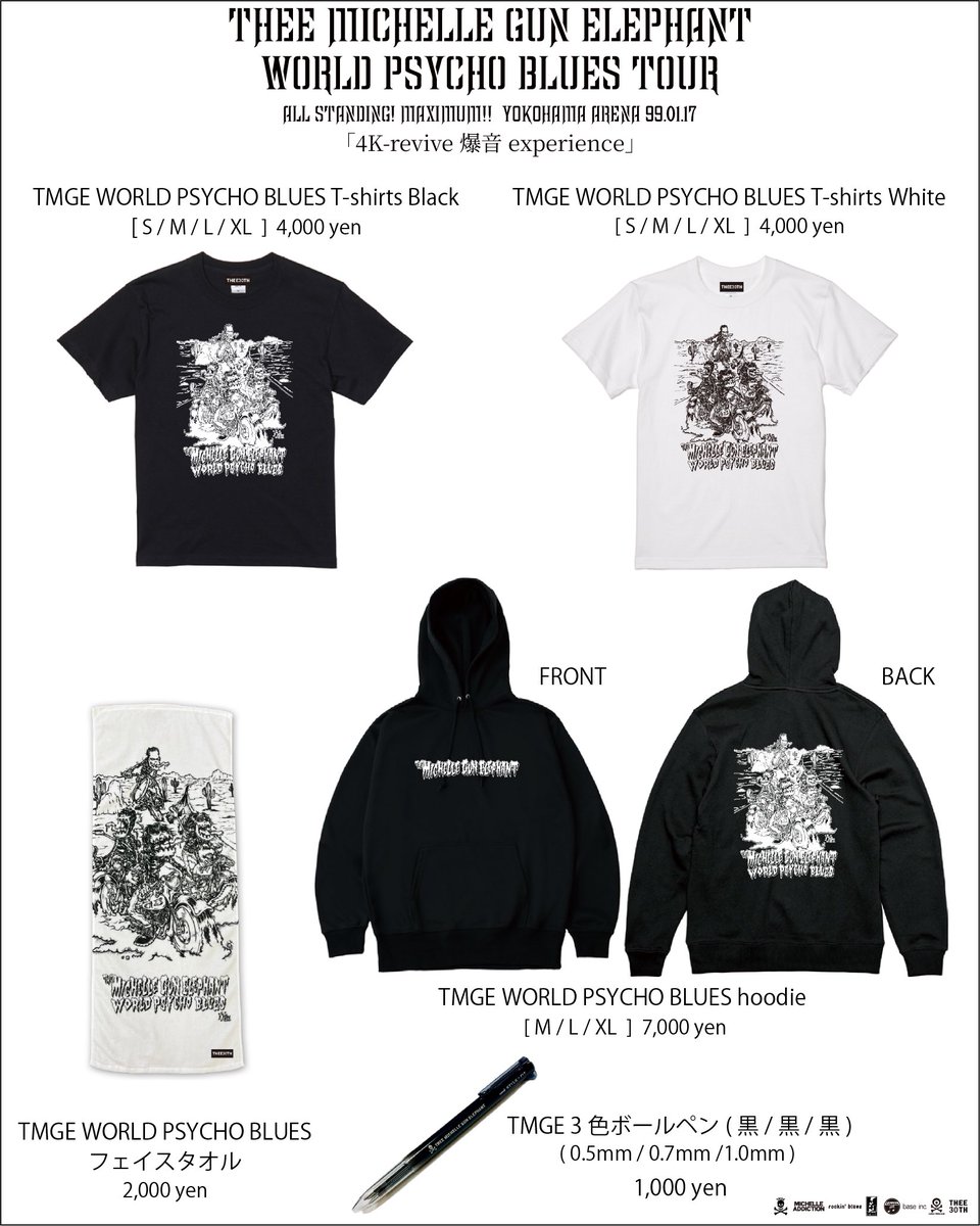 グッズ通販受付開始！】 THEE MICHELLE GUN ELEPHANT 『WORLD PSYCHO