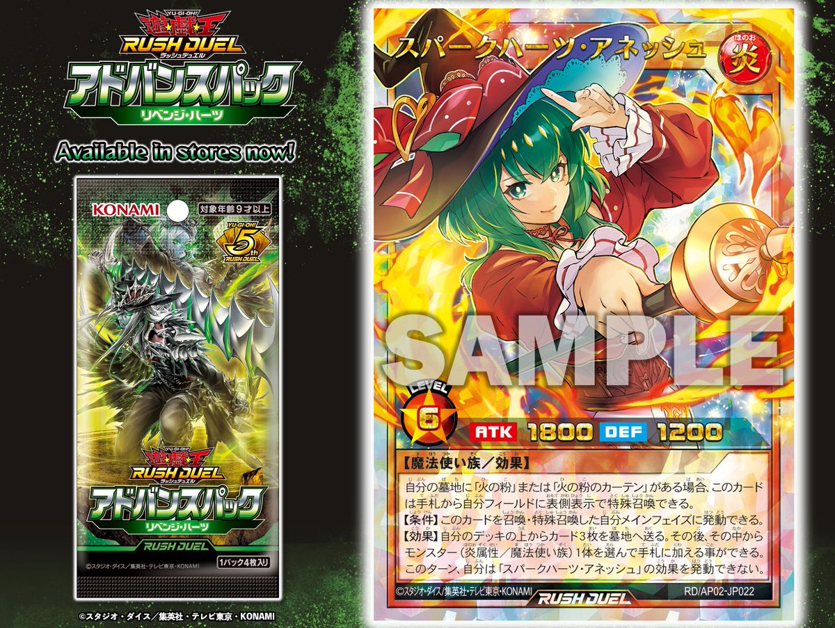 ♱☨☩┈┈┈┈┈┈ アドバンスパック リベンジ・ハーツ