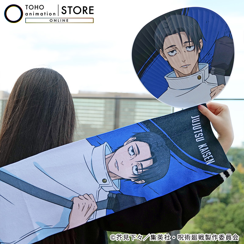 呪術廻戦】 ＼TaS限定／ 「ジャンボうちわ」「マフラータオル」（#死滅