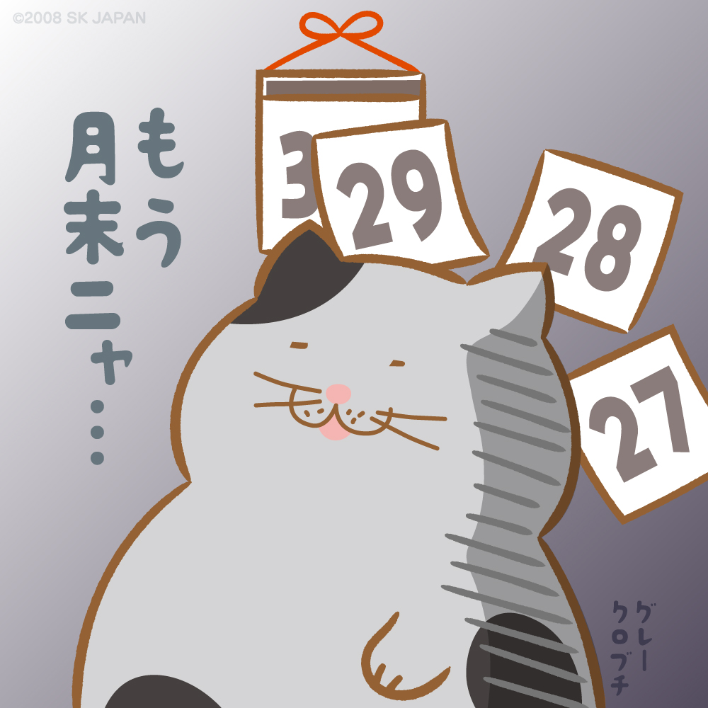 でぶねこ【公式】 (@debuneko_mike) / Posts / X