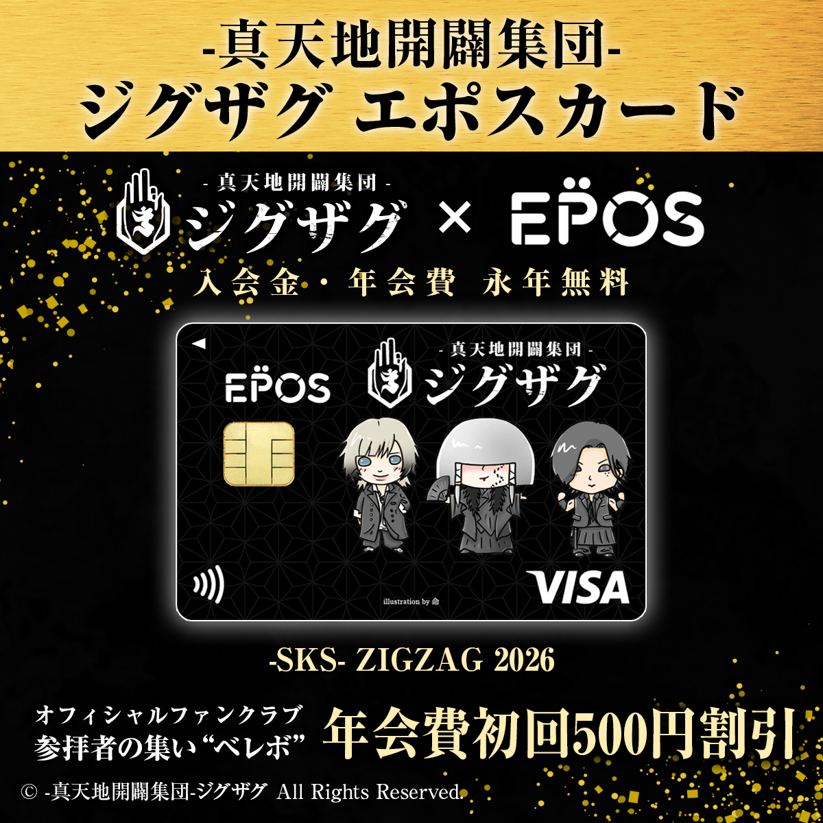 ⛩✨エポスカードコラボ✨⛩ 命 -mikoto-描きおろしイラスト使用