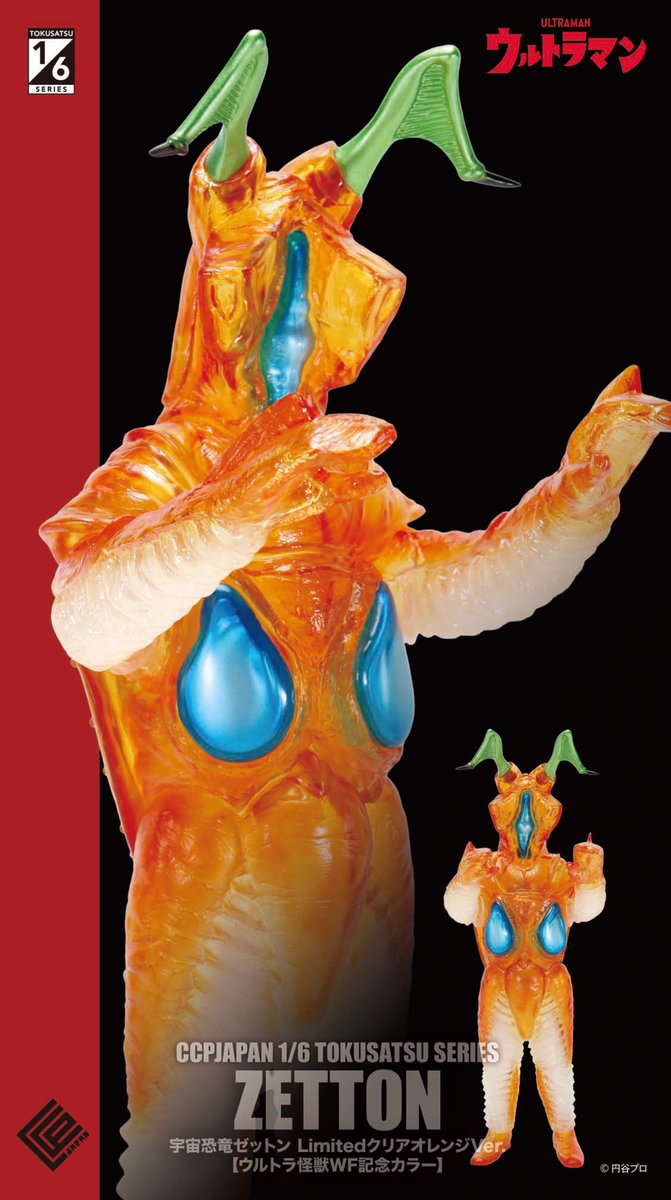 WF2026W 】 「 #ワンフェス2026冬 出展・物販情報」を公開‼️ 今回は