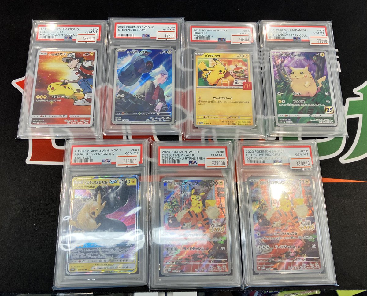 PSA7〜9】ポケモンカード4枚セットまとめ売りしま〜す٩( 'ω' )و