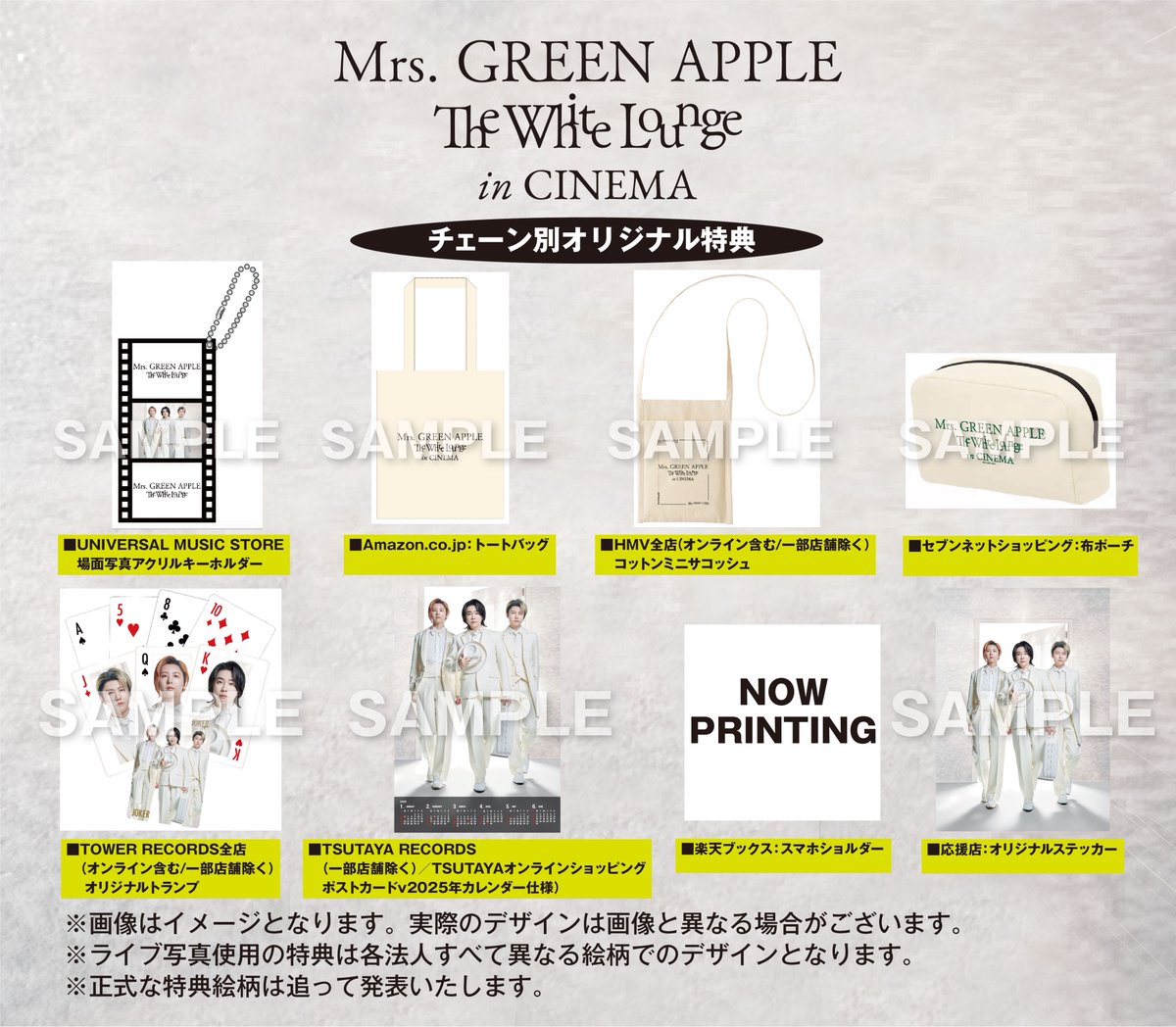 APPLE　フェーズ1会場限定 【希少品】Mrs. GREEN 購入特典ピック