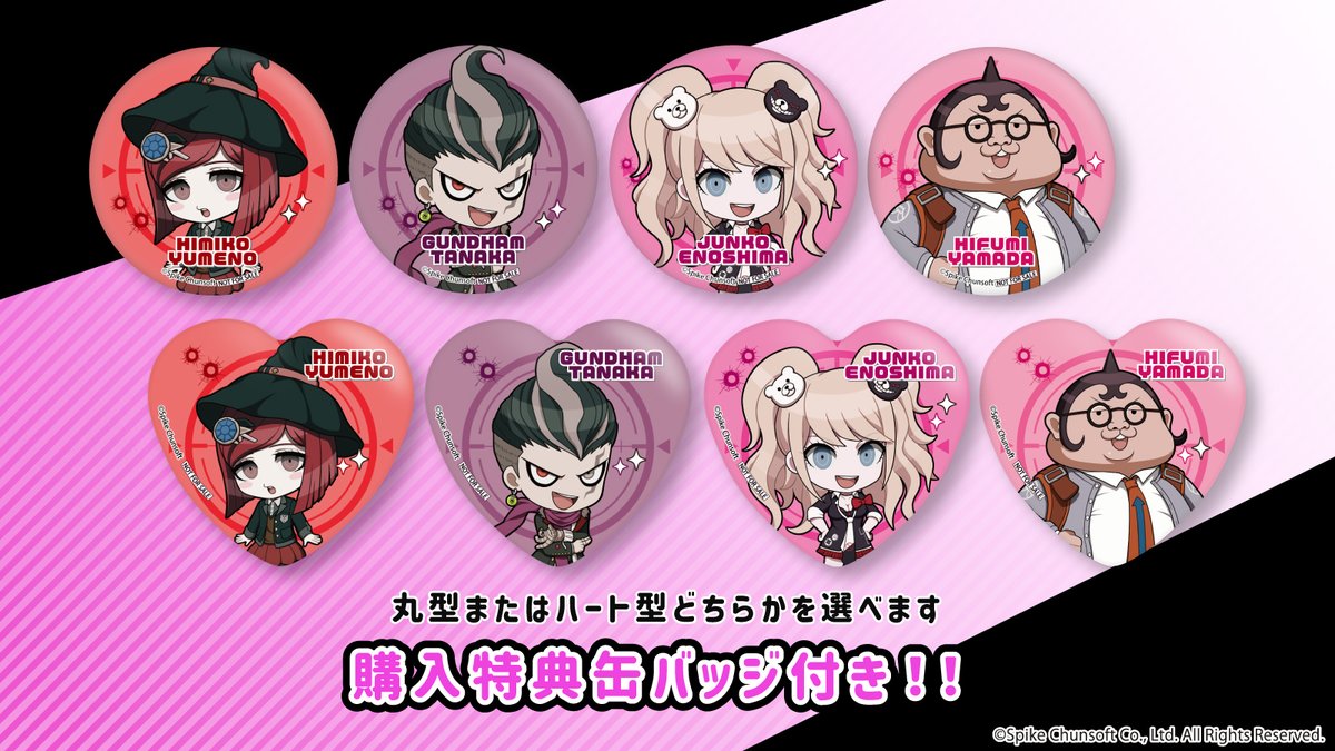 ダンガンロンパ シリーズ 12月バースデースイーツ発売決定！！ 🎉12月