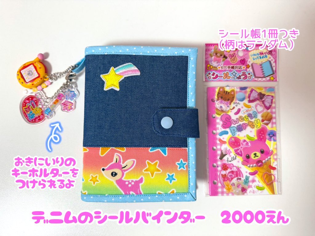 お知らせ】 ハンドメイドのシール帳を販売します！ デニムと平成生地と