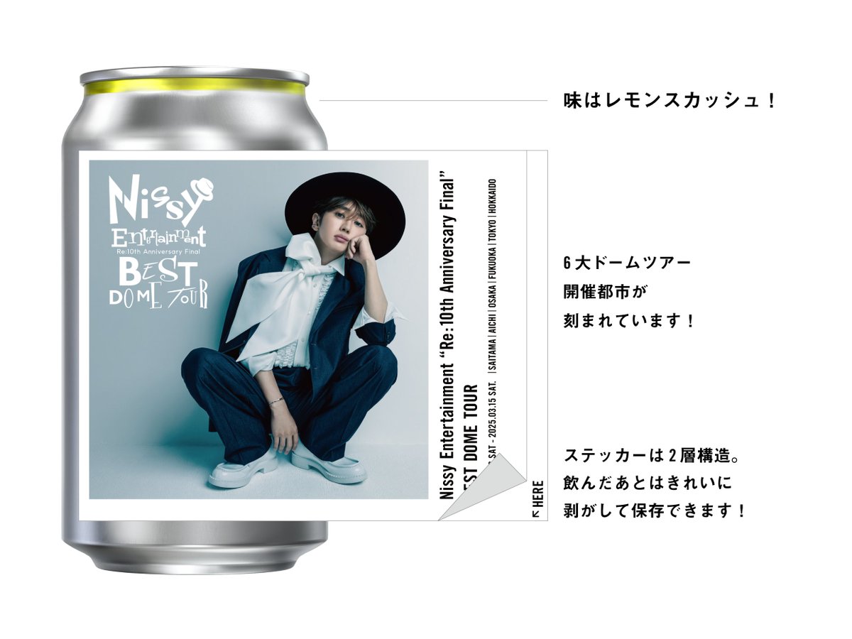 Nissy オリジナルラベル缶を3/4から北海道で販売決定！🎩 #Nissy自販機