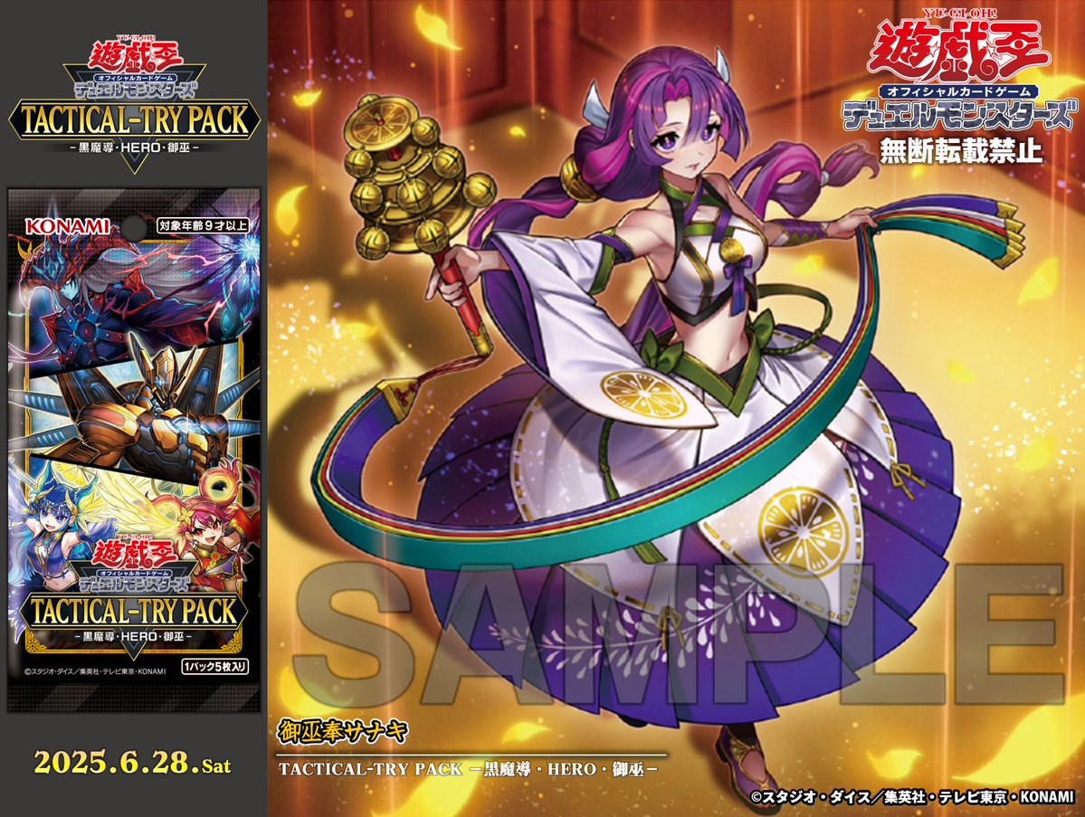 ╋━✦✦✦ 𝐓𝐀𝐂𝐓𝐈𝐂𝐀𝐋-𝐓𝐑𝐘 𝐏𝐀𝐂𝐊 - 黒魔導・HERO・御巫