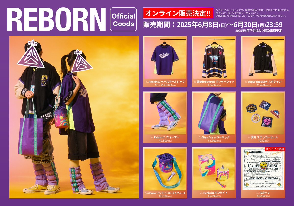 📣嬉しいお知らせ📣 全国ツアー