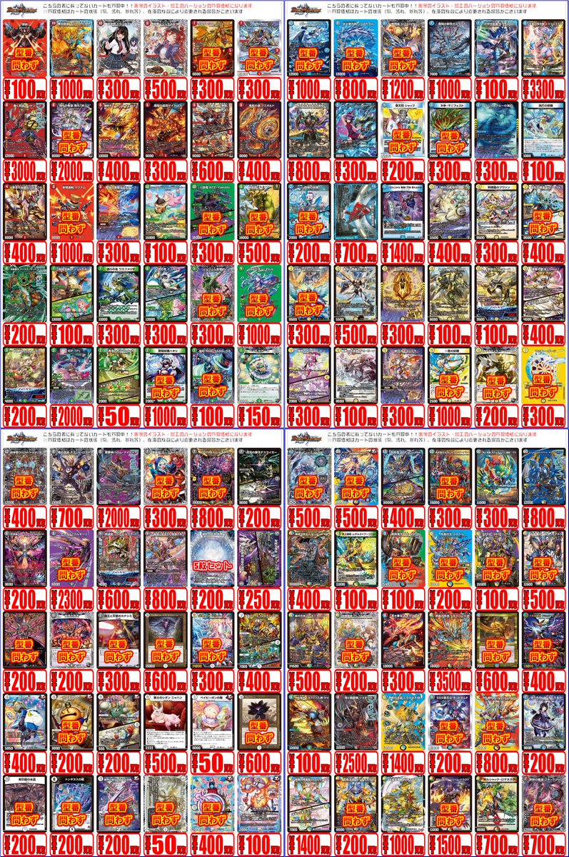 DM 買取情報】 轟く邪道 レッドゾーン 3000円買取 PP-「P」 2000円買取