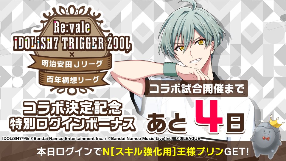 アイドリッシュセブン公式＠大神万理 (@iD7Mng_Ogami) / Posts / X