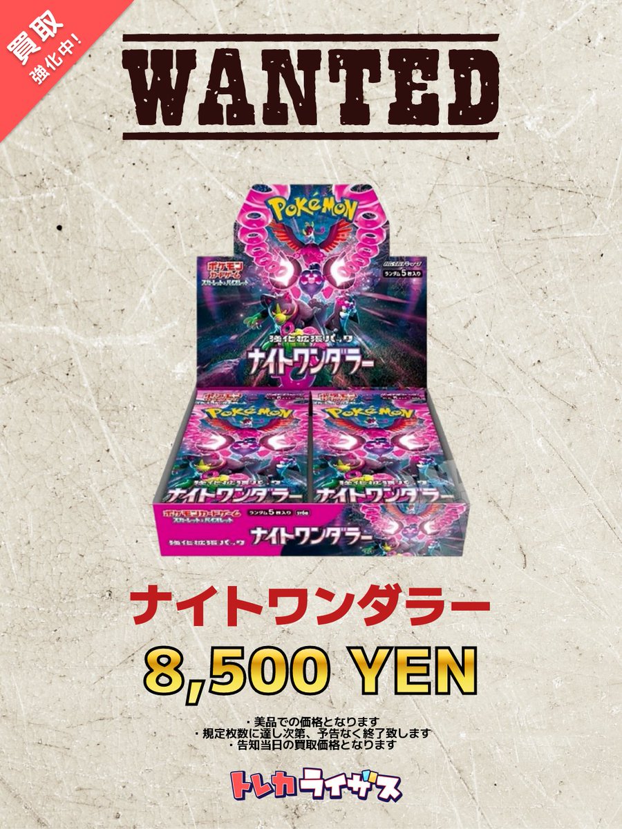 買取強化情報】 💎🔮💎🔮💎🔮💎🔮💎🔮💎🔮 ステラミラクル 未開封BOX