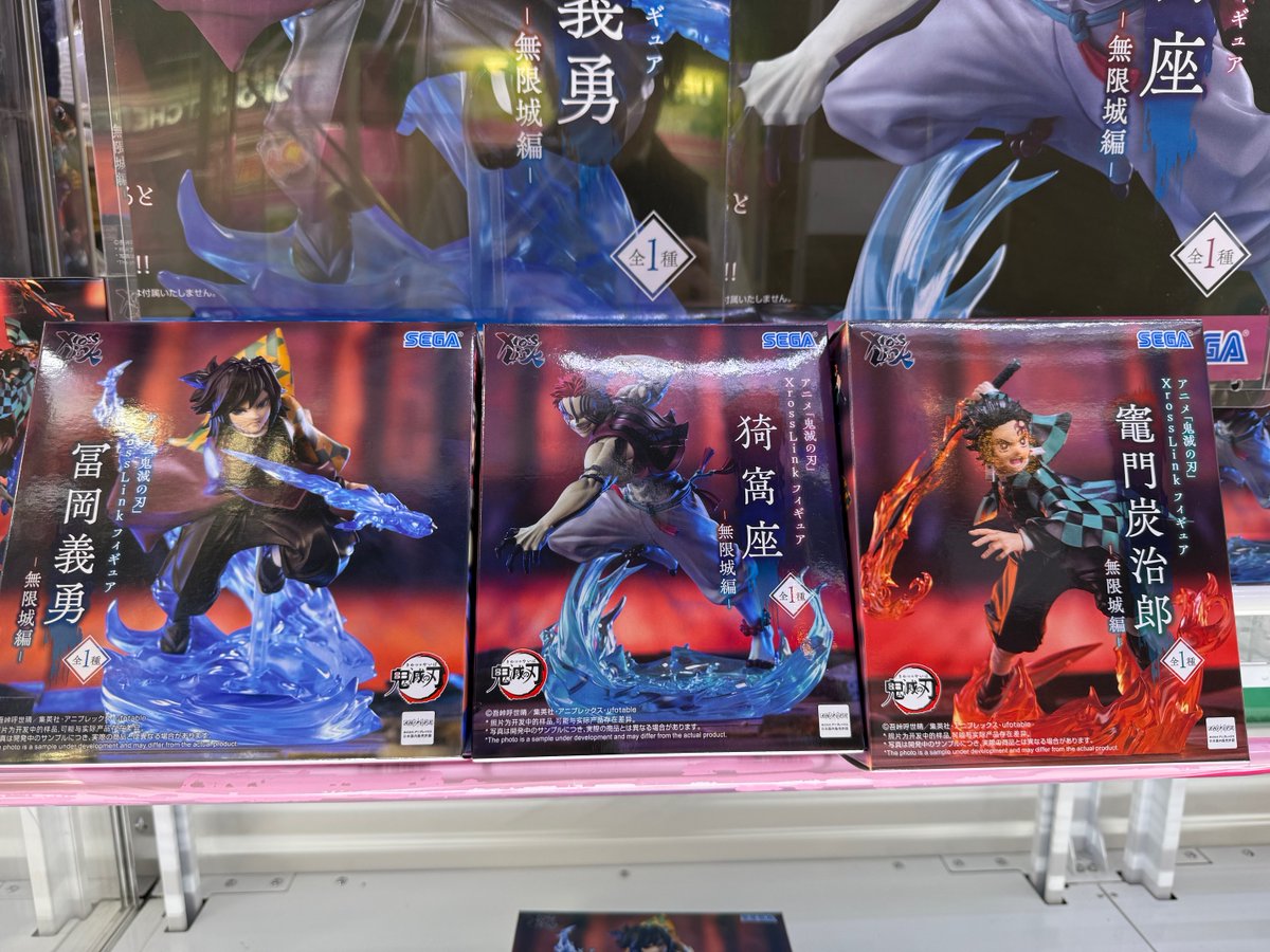 💙新景品入荷💙 鬼滅の刃 富岡義勇、猗窩座、竈門炭治郎 フィギュア