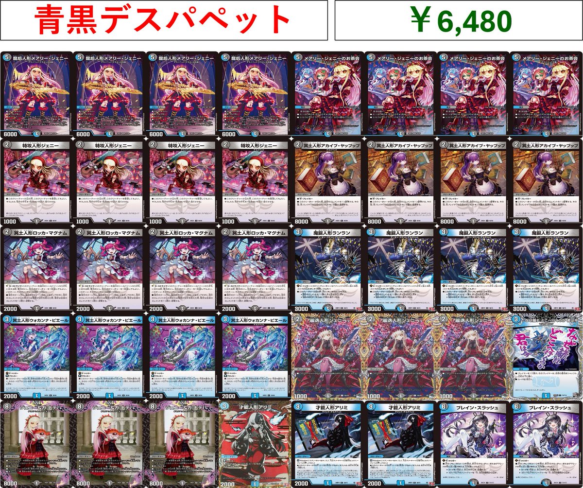 デュエルマスターズ販売情報】 デッキ入荷しました❣ ジャイアント