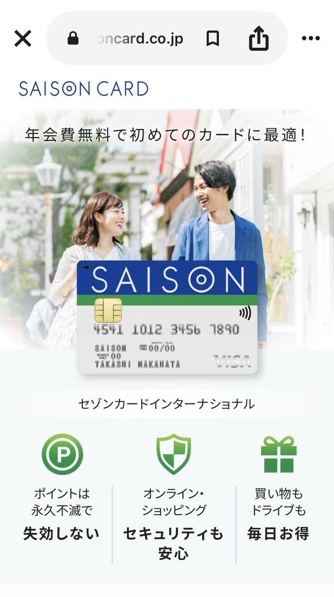 相変わらず届く #フィッシングメール 。セゾンカードのポイント失効を