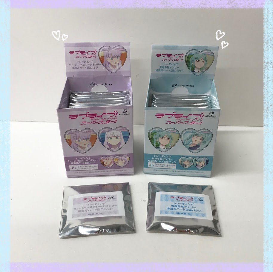 🌠新商品🌠】 ラブライブ！スーパースター!! トレーディング オンリー