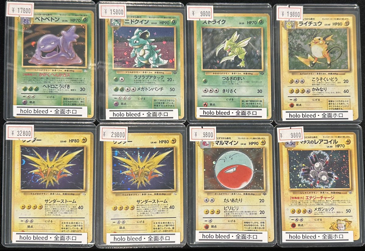 VALUABLE CARD TOKYO 2F 入荷情報📢】 ／ 🆕旧裏 全ホロ ポケモン