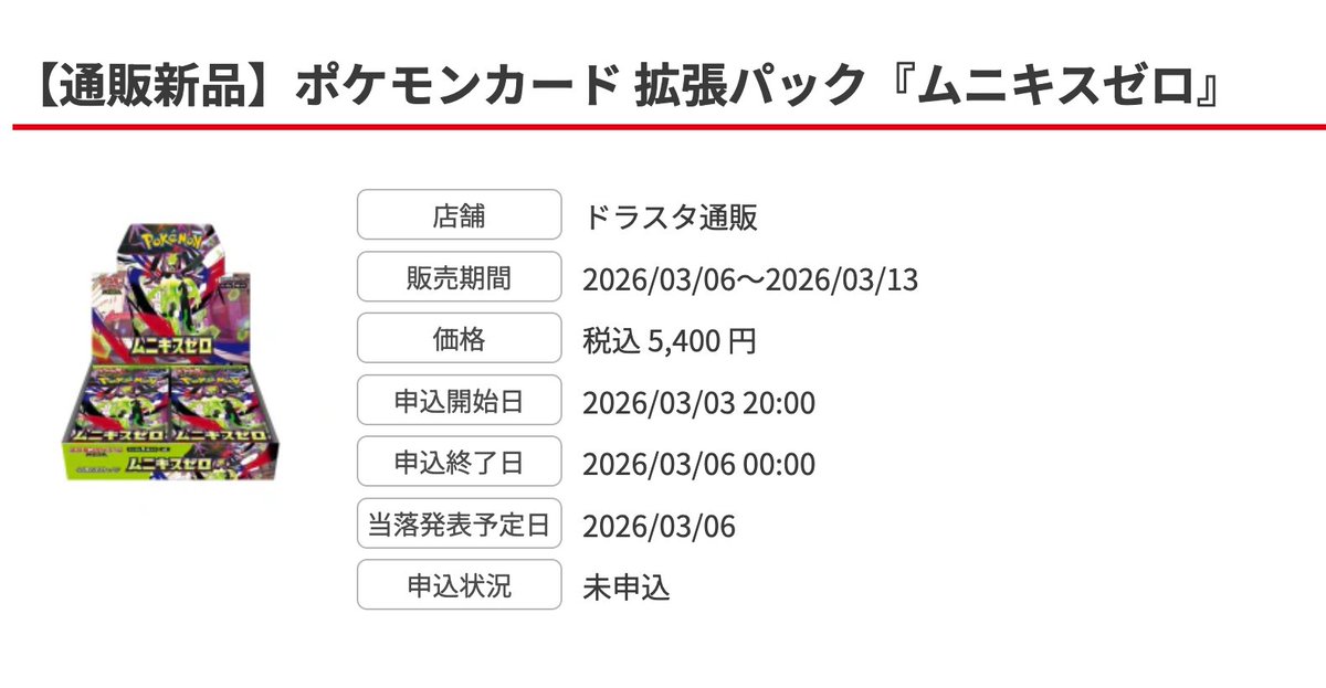ポケカ予約速報@ポケモンカード情報 (@pokecachan) / Posts / X
