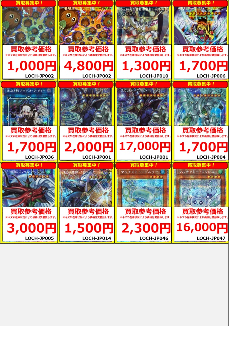 遊戯王 特価情報 2/28発売の新弾 LIMIT OVER COLLECTION -THE HEROES