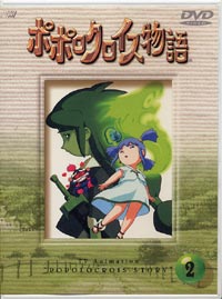 ポポロクロイス探偵局ファーストアニメ 「ポポロクロイス物語」