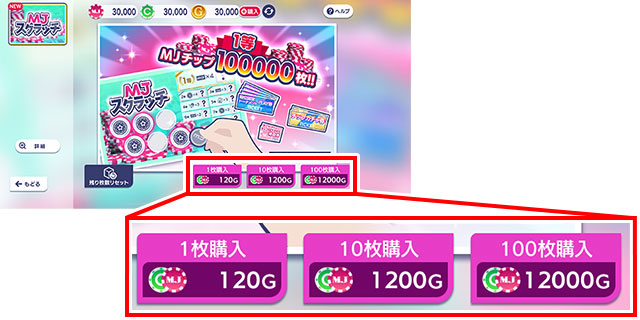 セガNET麻雀MJ プレイヤーズサイト | SEGA