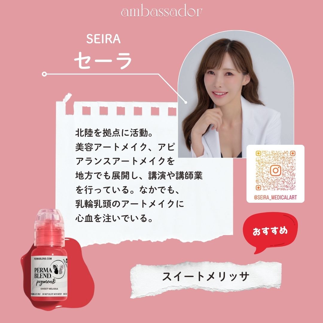 Sultry Lip - Sweet Melissa – PMU ink