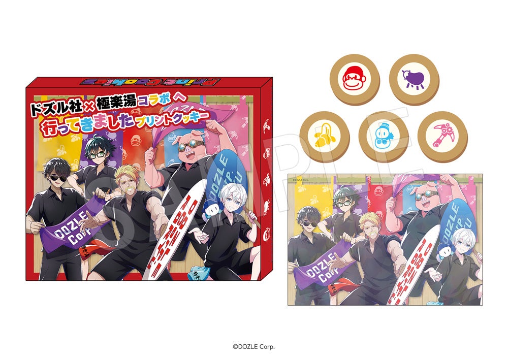 ドズル社×極楽湯・RAKU SPAコラボキャンペーン“ドズル社と湯けむり大