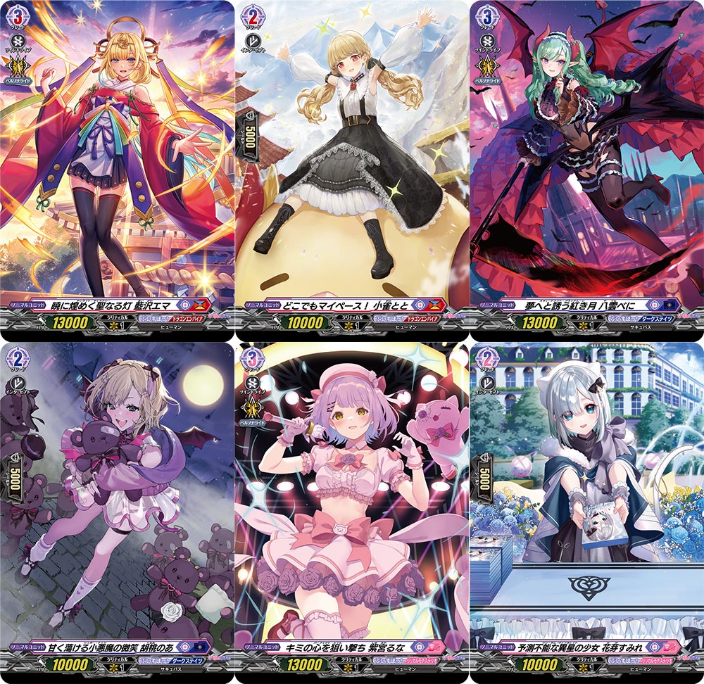 カードファイト!! ヴァンガードよりブースターパック「次元超躍」が6月