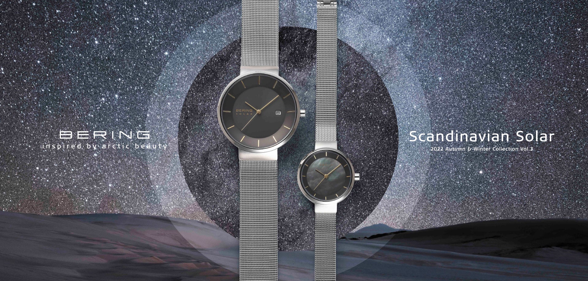 北欧デンマークの腕時計BERINGから、北極の夜空のように煌めく新色