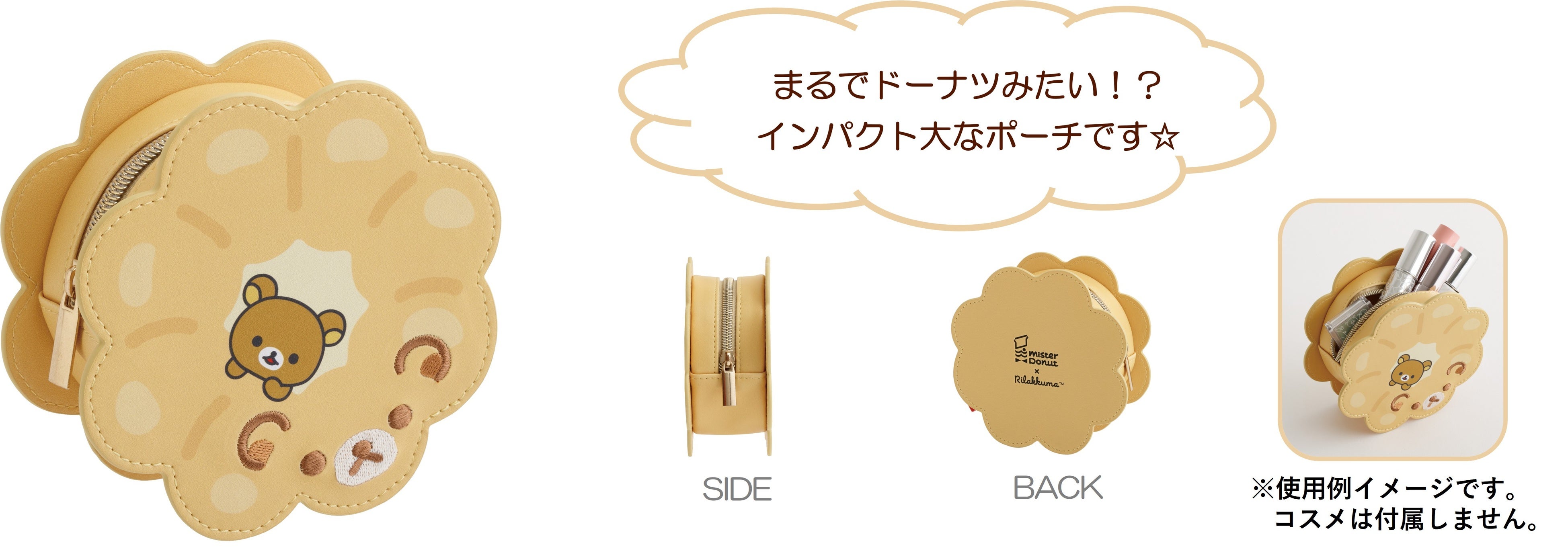 リラックマ×ミスタードーナツ 夢のコラボレーション！ リラックマたち