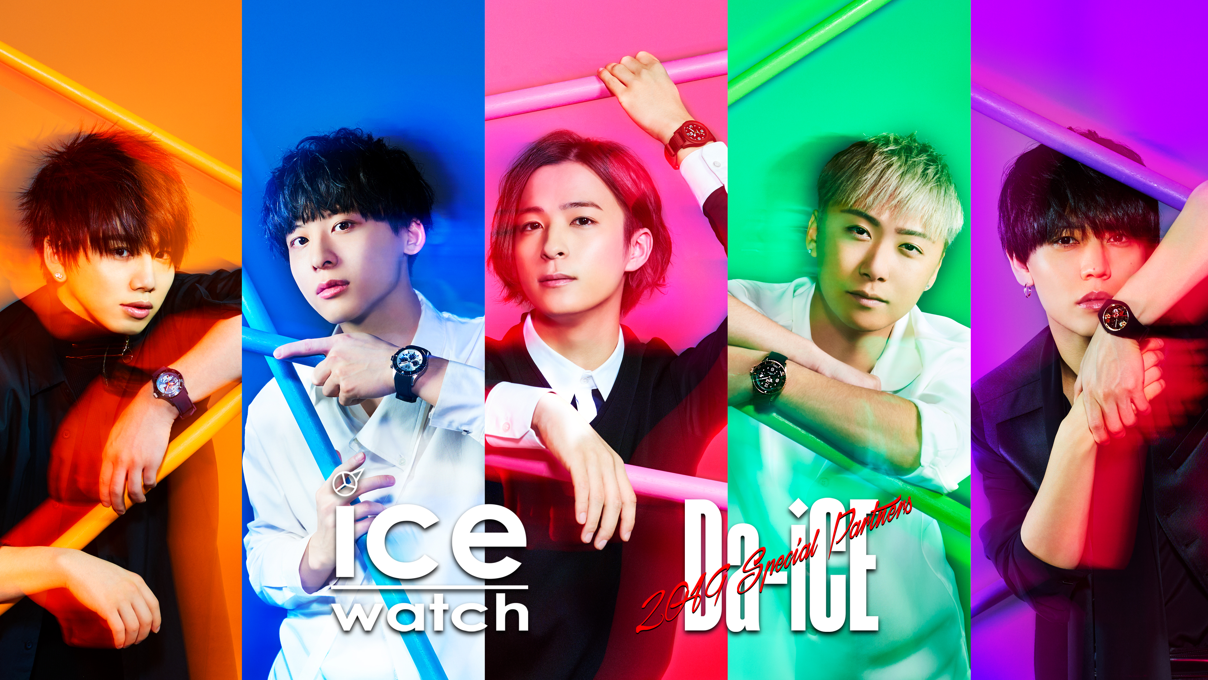 Da-iCEがICE WATCHのスペシャルパートナーに就任！ | プリベ石川｜愛媛