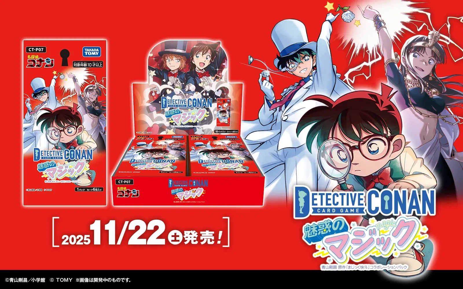 名探偵コナンカードゲーム5,000円福袋｜名探偵コナンカードゲーム