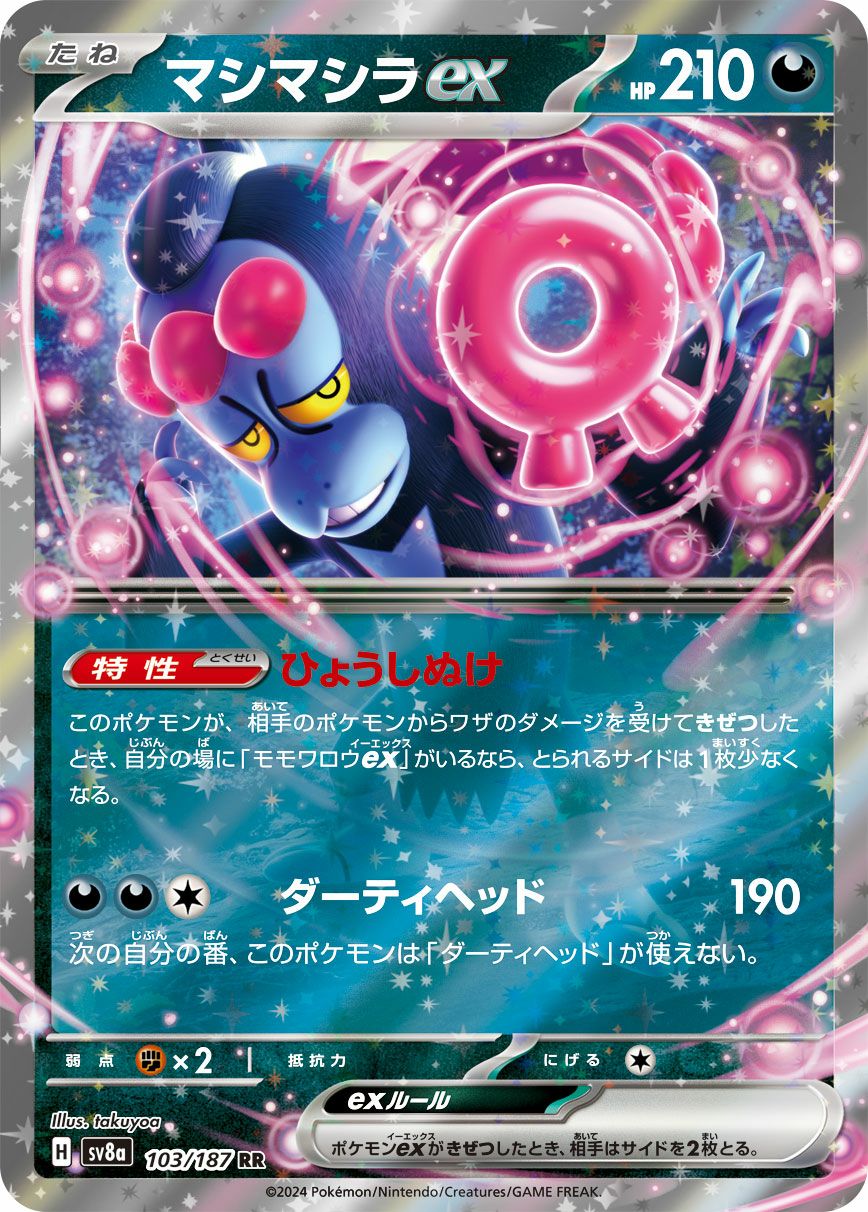 ブラッキーex（093/187）［RR］｜ポケモンカード｜PRICE BASE通販
