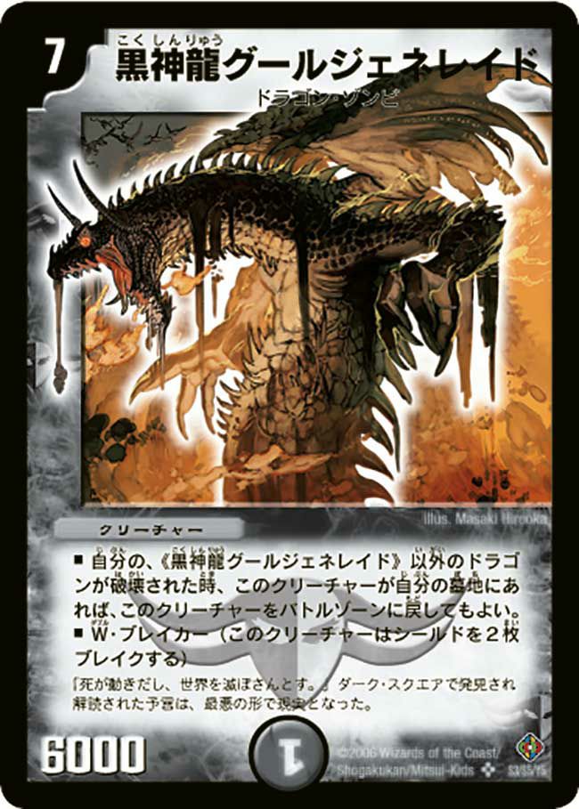 不死鳥編 第4弾 超神龍雷撃（ザ・ドラゴニック・ノヴァ）に関する商品