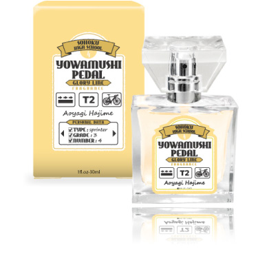 primaniacs - 『弱虫ペダル GLORY LINE』フレグランス