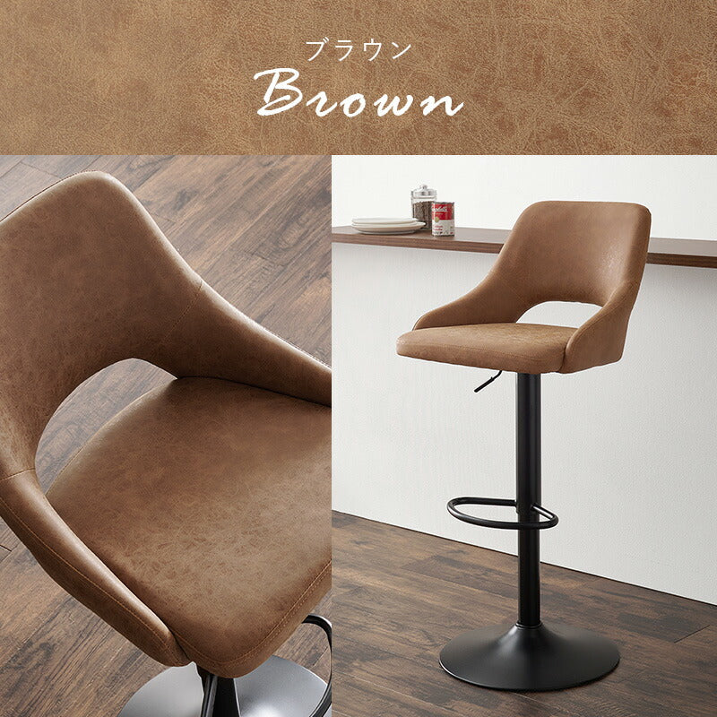 本革調カウンターチェア 回転・昇降式 ヴィンテージ風 | おしゃれな
