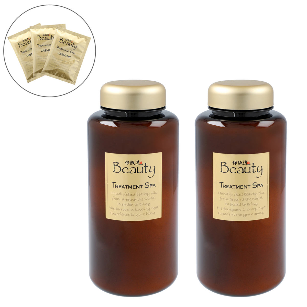 保阪流ビューティートリートメントスパ900g 2個プレゼント付 保阪流