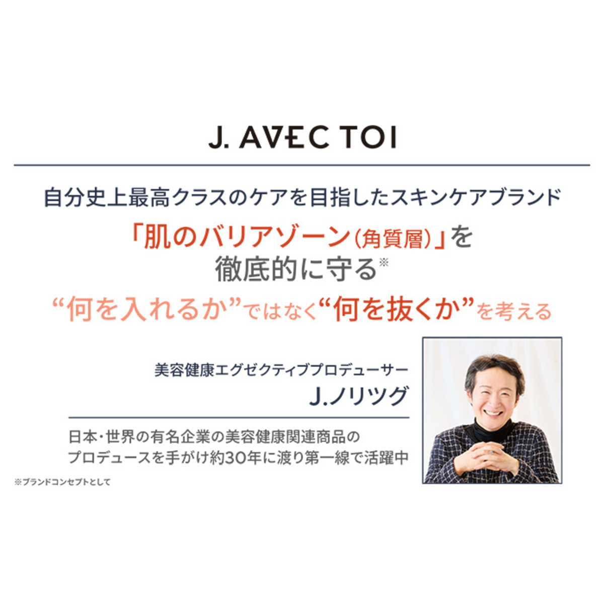 J.AVEC TOI バイタライジングHS-III 3個 特別セット ジェイアベック