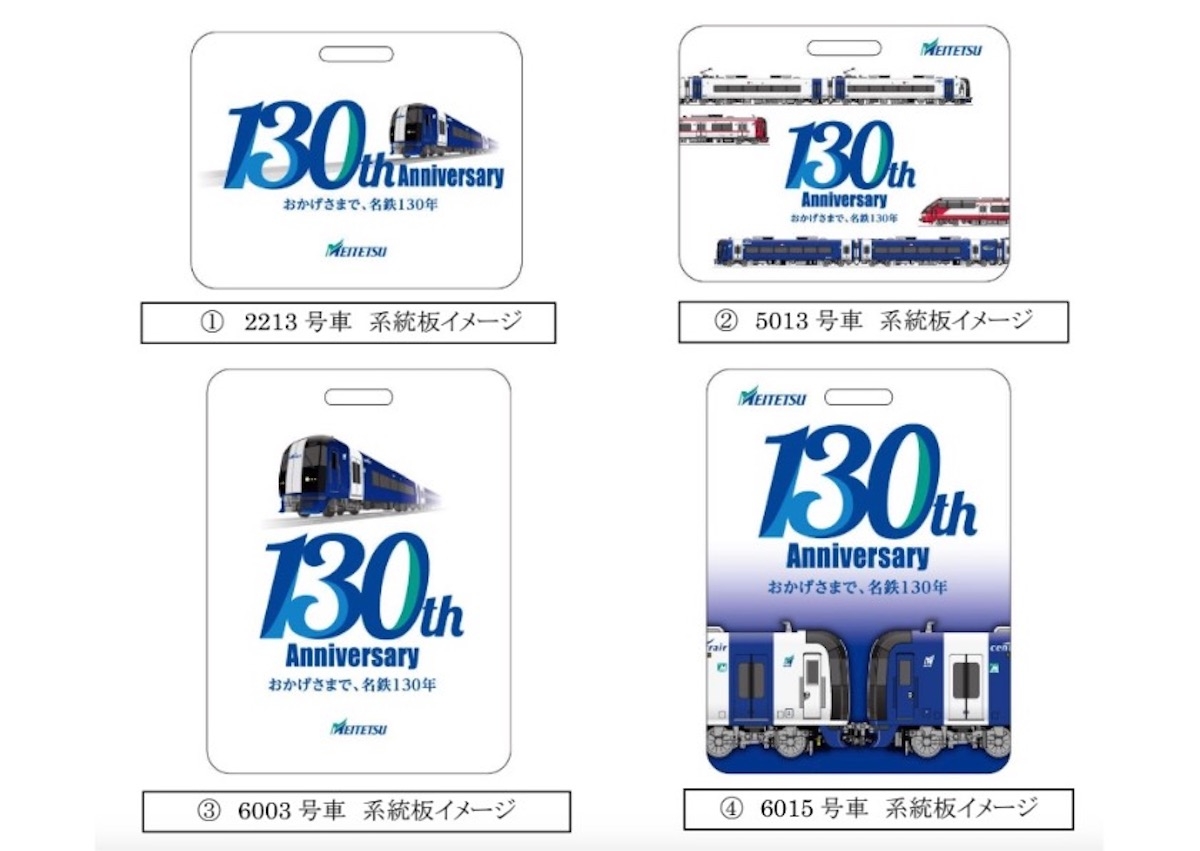 名鉄が創業130周年、記念乗車券を発売 イラスト系統板の掲出や記念品の