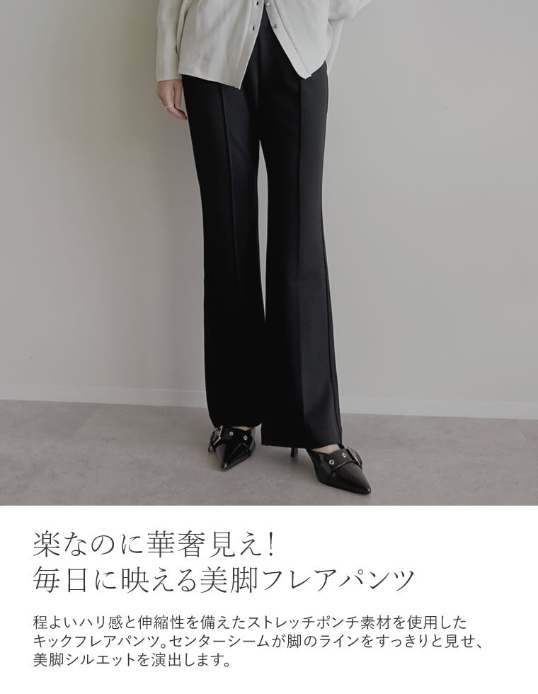 ストレッチポンチキックフレアパンツ - パンツ通販 | 人気レディース