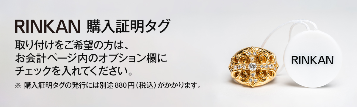 ブランド通販のRINKAN ONLINE
