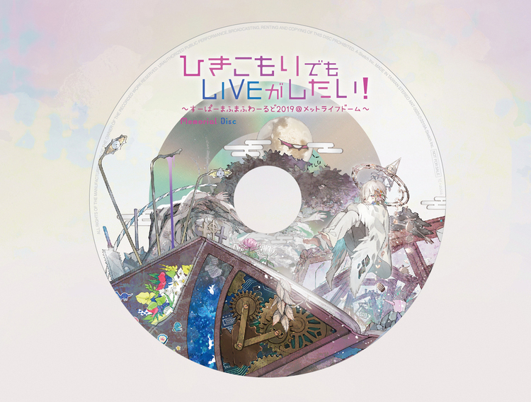 まふまふ、2年ぶりソロアルバム『神楽色アーティファクト』を10月